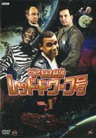 Red Dwarf Series I
