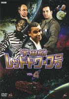 Red Dwarf Series IV