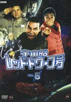 Red Dwarf Series V